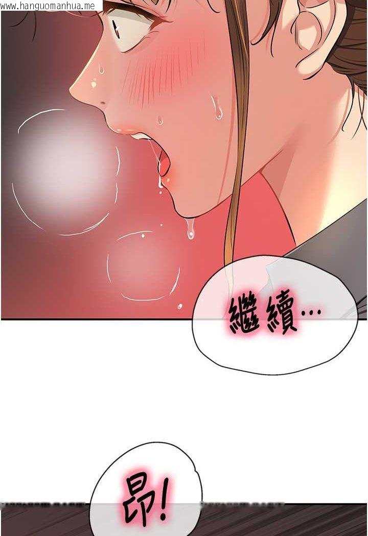 韩国漫画洞洞杂货店韩漫_洞洞杂货店-第80话-玲安的小菊处女秀在线免费阅读-韩国漫画-第21张图片