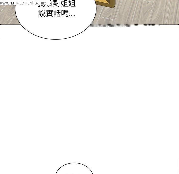 韩国漫画欢迎来到亲子咖啡厅/猎艳韩漫_欢迎来到亲子咖啡厅/猎艳-第12话在线免费阅读-韩国漫画-第100张图片