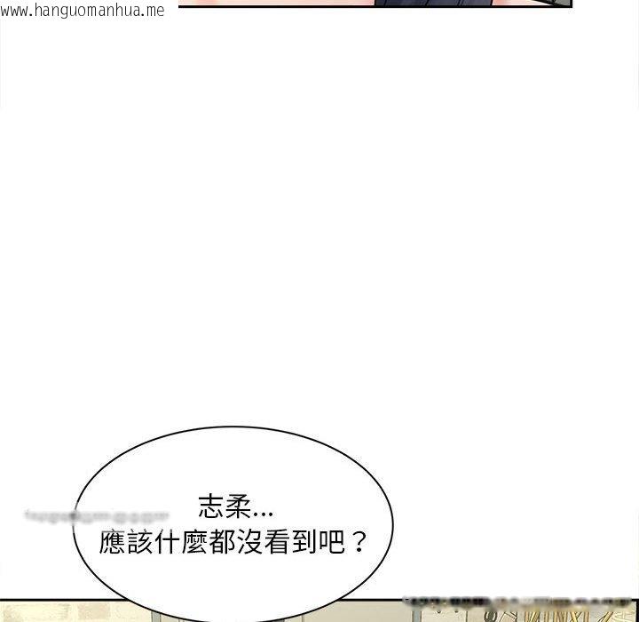 韩国漫画欢迎来到亲子咖啡厅/猎艳韩漫_欢迎来到亲子咖啡厅/猎艳-第12话在线免费阅读-韩国漫画-第108张图片