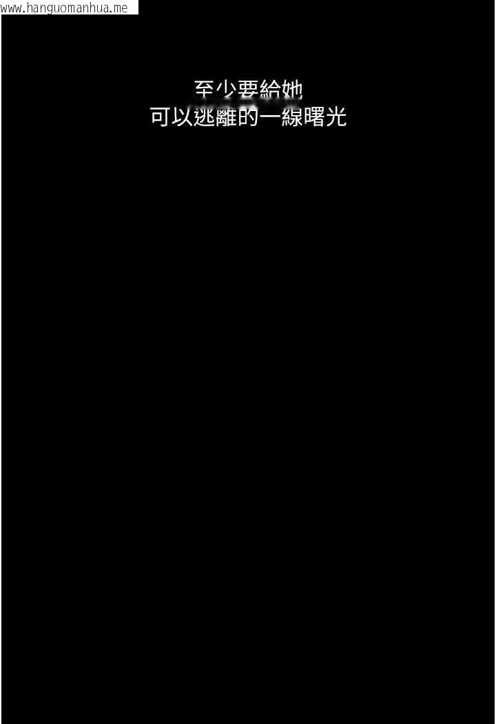 韩国漫画堕落物语韩漫_堕落物语-第19话-电车痴汉集体出动在线免费阅读-韩国漫画-第43张图片