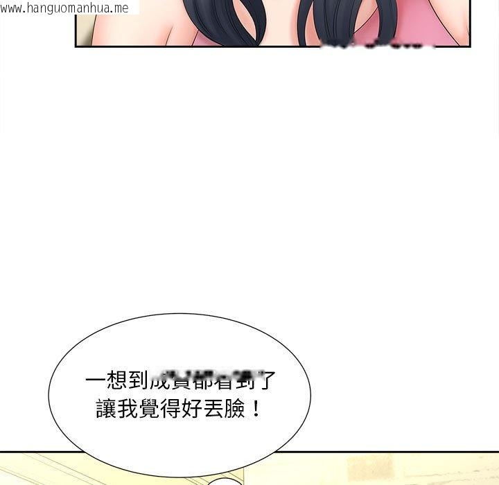 韩国漫画欢迎来到亲子咖啡厅/猎艳韩漫_欢迎来到亲子咖啡厅/猎艳-第12话在线免费阅读-韩国漫画-第114张图片