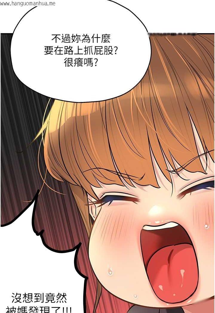 韩国漫画洞洞杂货店韩漫_洞洞杂货店-第80话-玲安的小菊处女秀在线免费阅读-韩国漫画-第70张图片