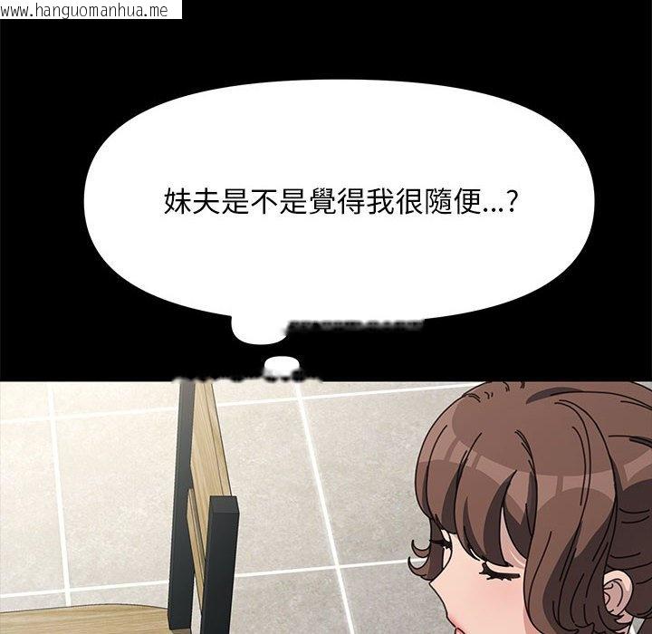 韩国漫画我家的赘婿大人/赘婿要通吃韩漫_我家的赘婿大人/赘婿要通吃-第35话在线免费阅读-韩国漫画-第45张图片