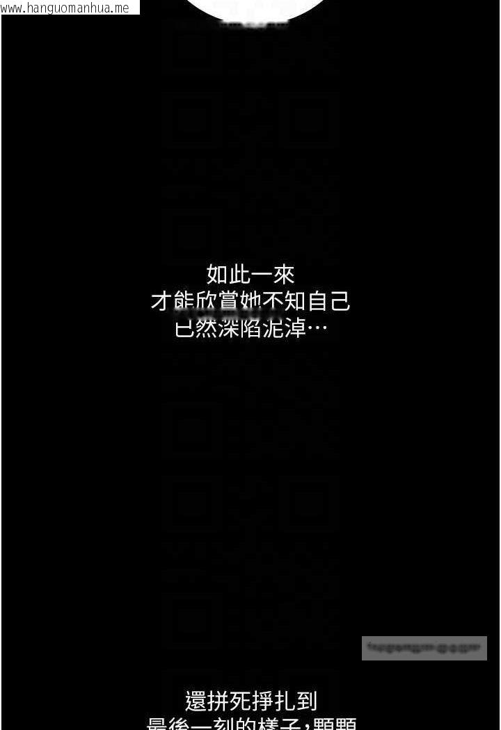 韩国漫画堕落物语韩漫_堕落物语-第19话-电车痴汉集体出动在线免费阅读-韩国漫画-第45张图片