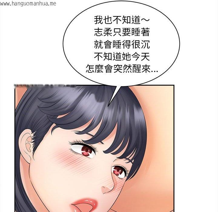 韩国漫画欢迎来到亲子咖啡厅/猎艳韩漫_欢迎来到亲子咖啡厅/猎艳-第12话在线免费阅读-韩国漫画-第23张图片