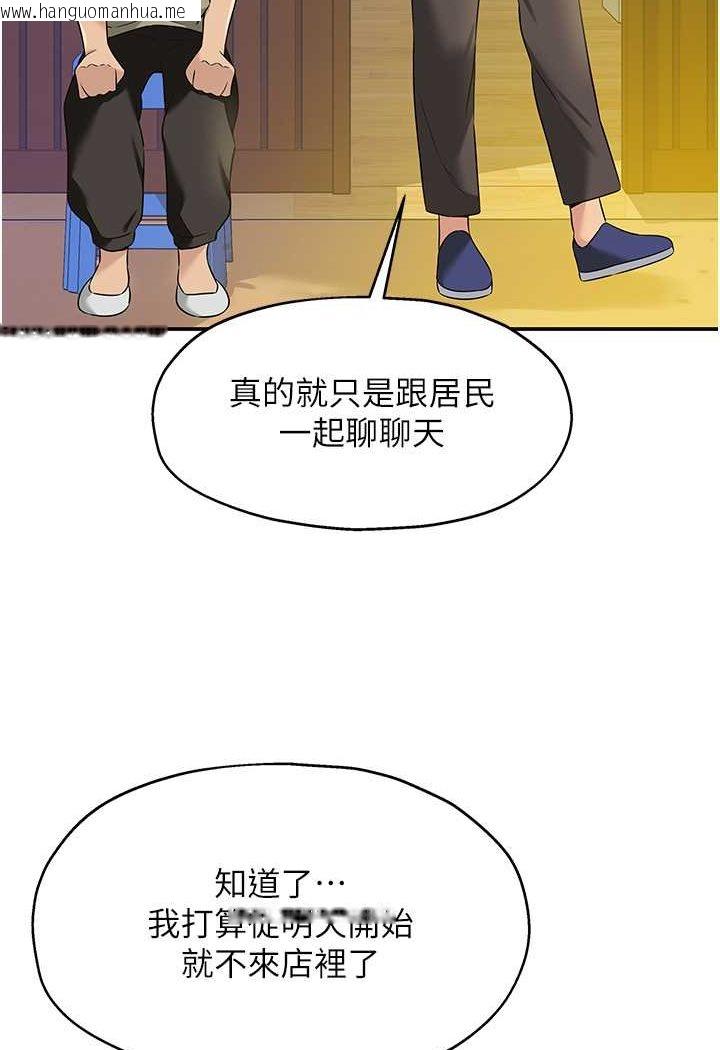 韩国漫画洞洞杂货店韩漫_洞洞杂货店-第80话-玲安的小菊处女秀在线免费阅读-韩国漫画-第75张图片