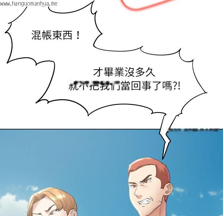 韩国漫画危险同学会韩漫_危险同学会-第9话在线免费阅读-韩国漫画-第33张图片