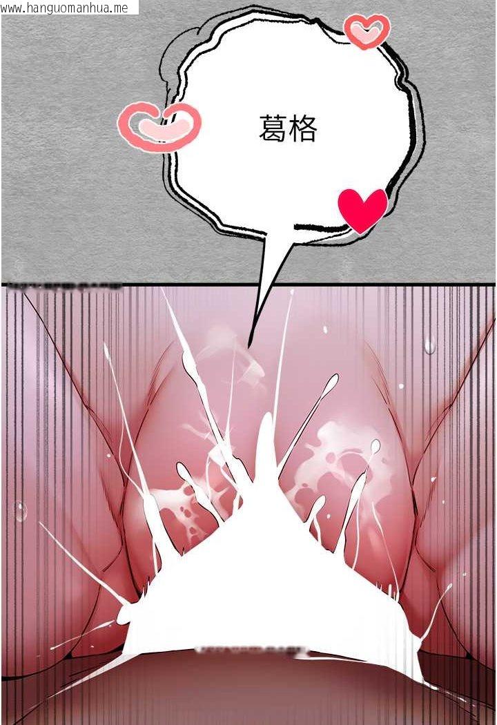 韩国漫画初次深交，请多指教韩漫_初次深交，请多指教-第46话-拿室友当「配菜」在线免费阅读-韩国漫画-第115张图片