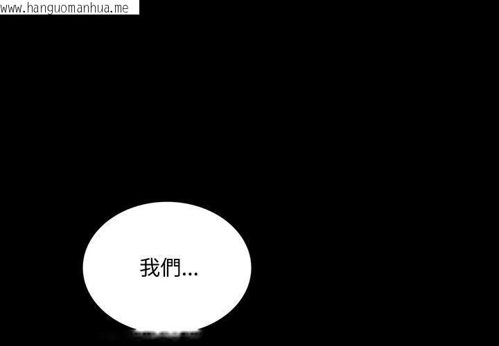 韩国漫画完美妻子的背叛/背叛的开始韩漫_完美妻子的背叛/背叛的开始-第16话在线免费阅读-韩国漫画-第1张图片