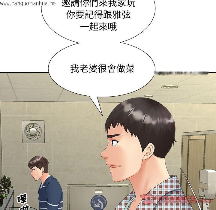 韩国漫画欢迎来到亲子咖啡厅/猎艳韩漫_欢迎来到亲子咖啡厅/猎艳-第12话在线免费阅读-韩国漫画-第81张图片