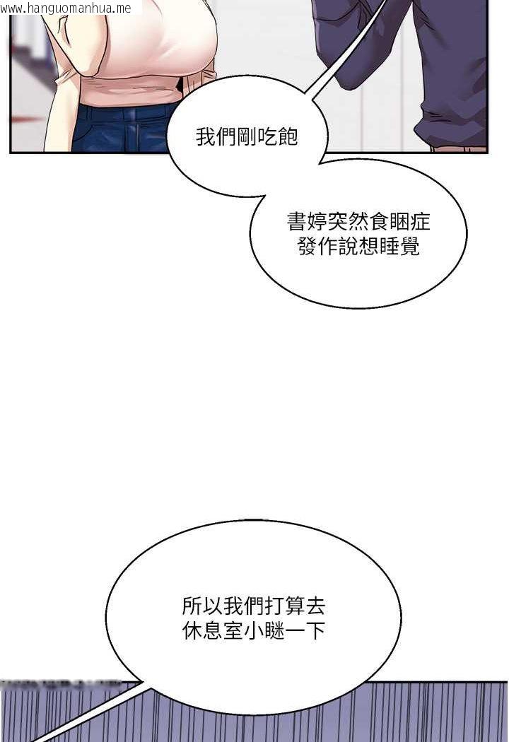 韩国漫画玩转学姐韩漫_玩转学姐-第8话-被学弟干到高潮的抖M学姐在线免费阅读-韩国漫画-第120张图片