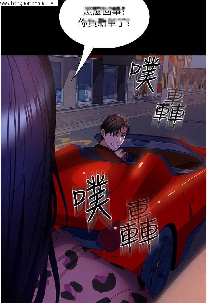 韩国漫画直男逆袭婚友社韩漫_直男逆袭婚友社-第52话-全是肉棒惹的祸!在线免费阅读-韩国漫画-第98张图片