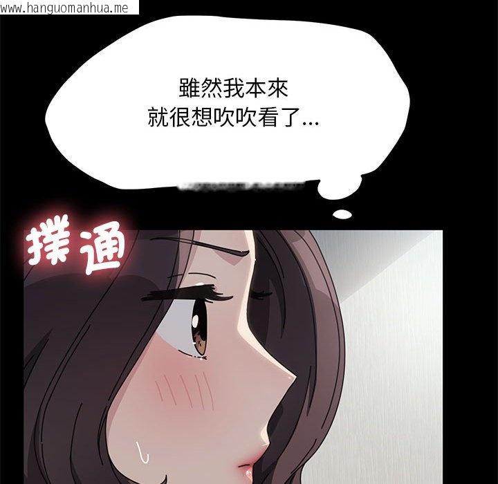 韩国漫画我家的赘婿大人/赘婿要通吃韩漫_我家的赘婿大人/赘婿要通吃-第35话在线免费阅读-韩国漫画-第101张图片