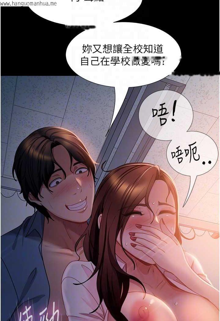 韩国漫画直男逆袭婚友社韩漫_直男逆袭婚友社-第52话-全是肉棒惹的祸!在线免费阅读-韩国漫画-第70张图片