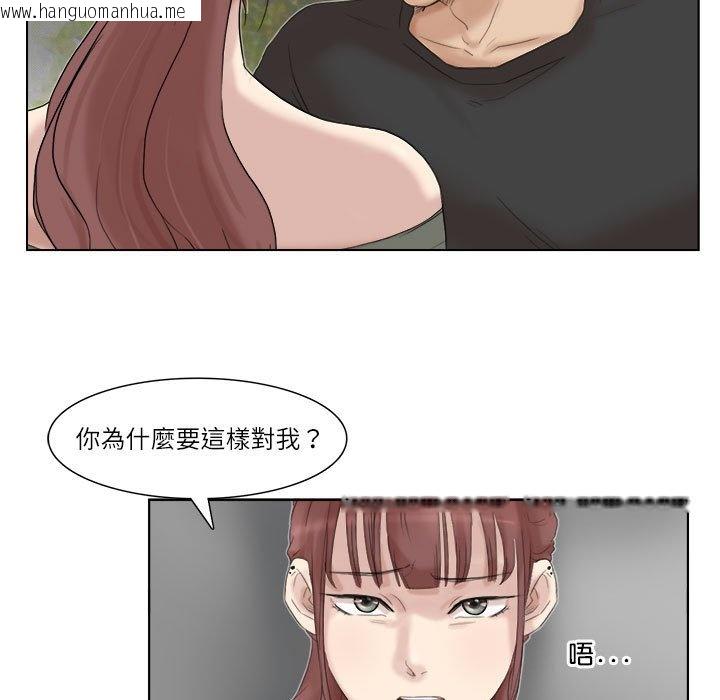 韩国漫画爱上属于别人的妳韩漫_爱上属于别人的妳-第29话在线免费阅读-韩国漫画-第75张图片