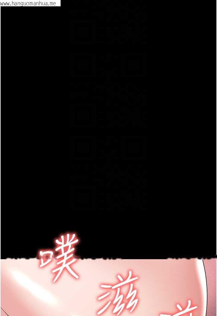 韩国漫画职场陷阱韩漫_职场陷阱-第79话-最可口的「鲍鱼大餐」在线免费阅读-韩国漫画-第13张图片