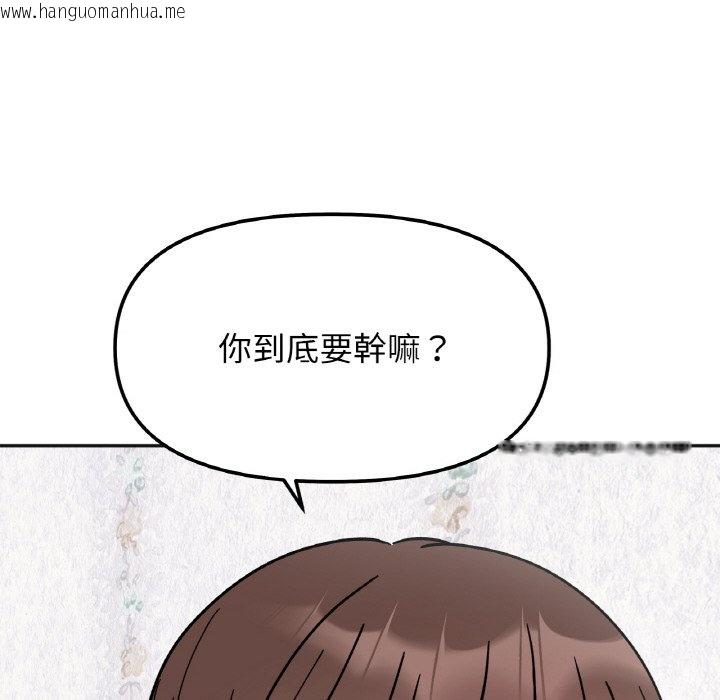 韩国漫画她才不是我姐姐韩漫_她才不是我姐姐-第13话在线免费阅读-韩国漫画-第124张图片