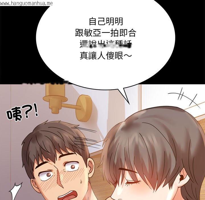 韩国漫画完美妻子的背叛/背叛的开始韩漫_完美妻子的背叛/背叛的开始-第16话在线免费阅读-韩国漫画-第150张图片