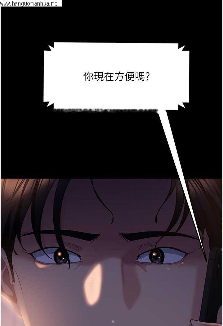 韩国漫画直男逆袭婚友社韩漫_直男逆袭婚友社-第52话-全是肉棒惹的祸!在线免费阅读-韩国漫画-第133张图片