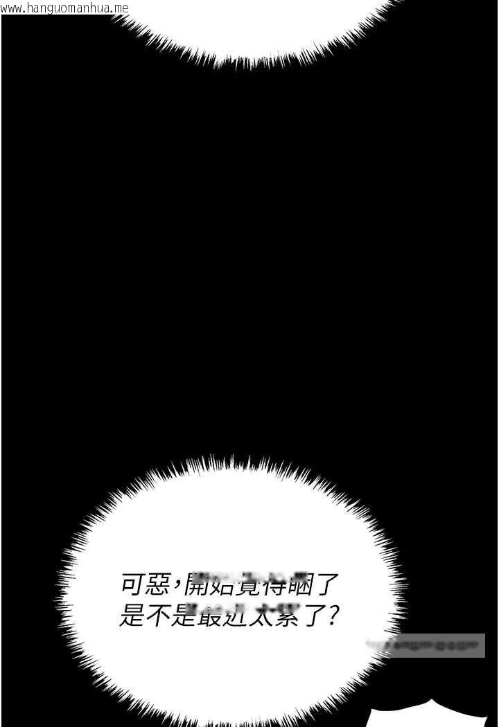 韩国漫画职场陷阱韩漫_职场陷阱-第79话-最可口的「鲍鱼大餐」在线免费阅读-韩国漫画-第153张图片