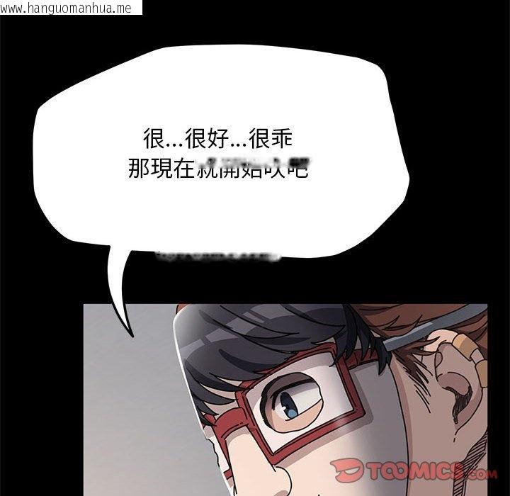 韩国漫画我家的赘婿大人/赘婿要通吃韩漫_我家的赘婿大人/赘婿要通吃-第35话在线免费阅读-韩国漫画-第138张图片