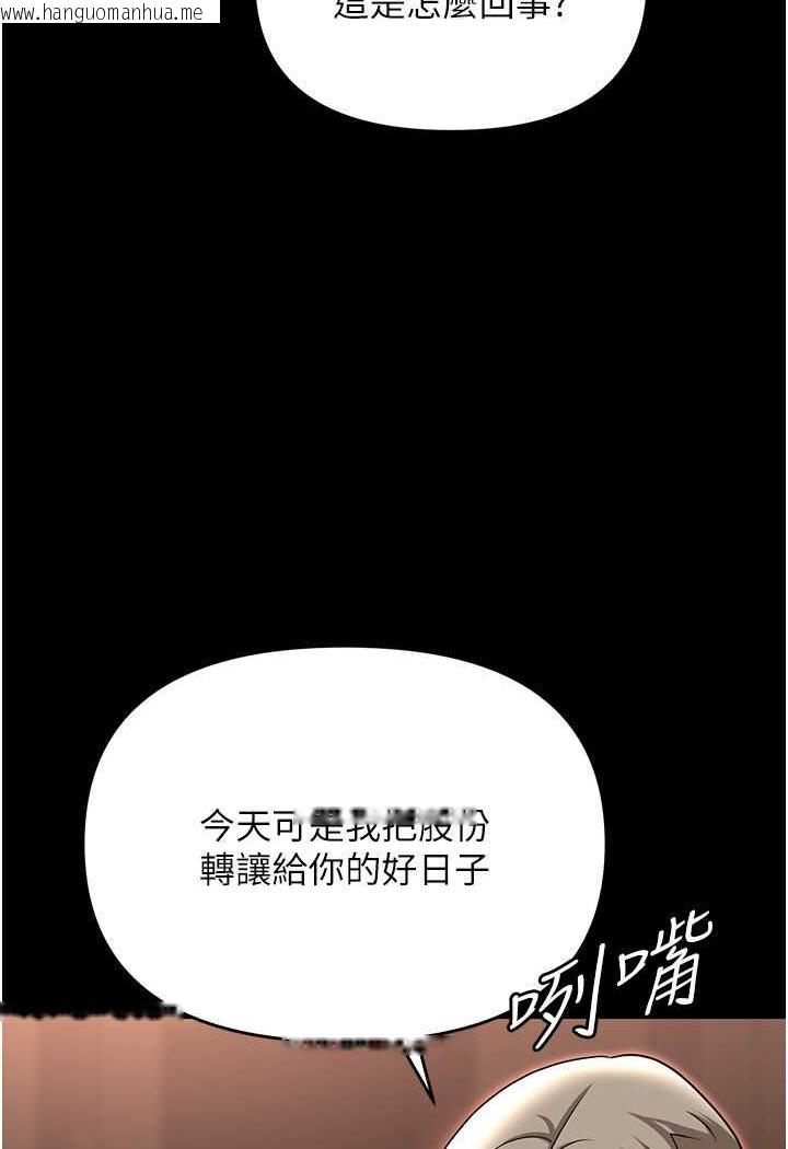 韩国漫画职场陷阱韩漫_职场陷阱-第79话-最可口的「鲍鱼大餐」在线免费阅读-韩国漫画-第125张图片