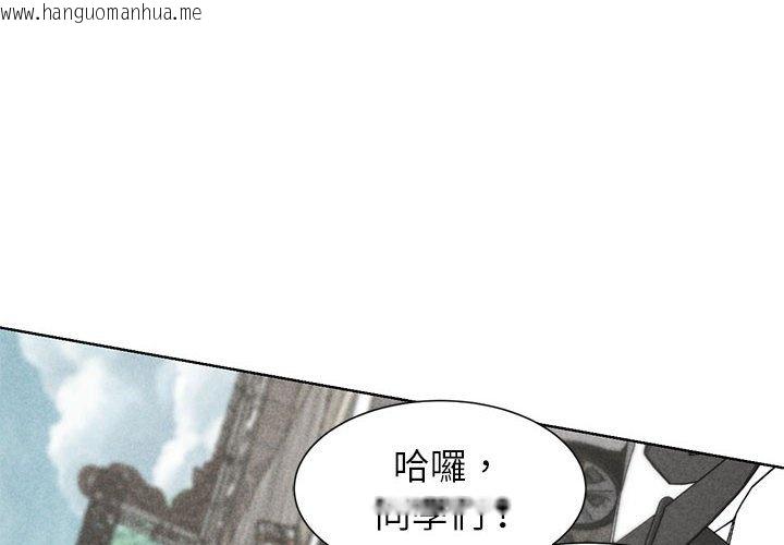 韩国漫画危险同学会韩漫_危险同学会-第9话在线免费阅读-韩国漫画-第2张图片