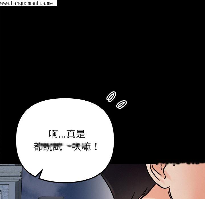 韩国漫画她才不是我姐姐韩漫_她才不是我姐姐-第13话在线免费阅读-韩国漫画-第79张图片