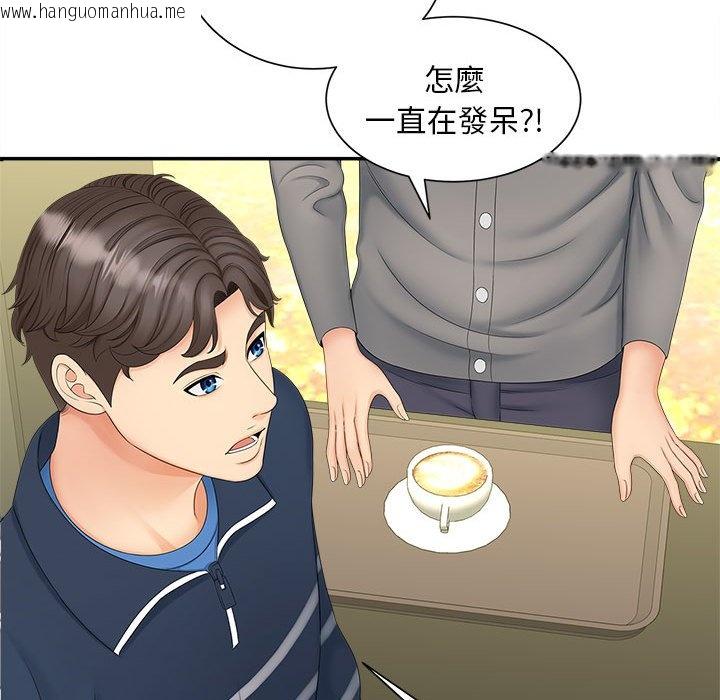 韩国漫画欢迎来到亲子咖啡厅/猎艳韩漫_欢迎来到亲子咖啡厅/猎艳-第12话在线免费阅读-韩国漫画-第41张图片