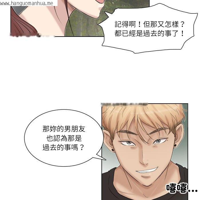 韩国漫画爱上属于别人的妳韩漫_爱上属于别人的妳-第29话在线免费阅读-韩国漫画-第77张图片