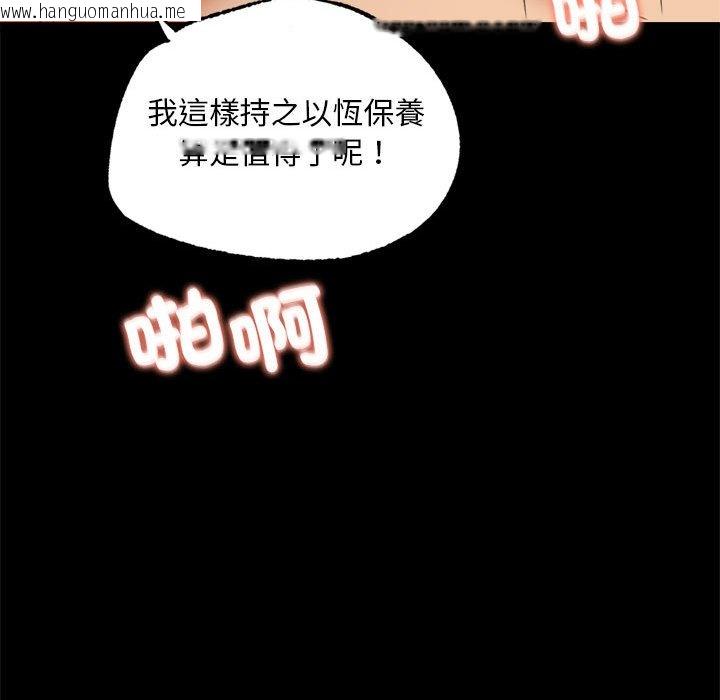 韩国漫画完美妻子的背叛/背叛的开始韩漫_完美妻子的背叛/背叛的开始-第16话在线免费阅读-韩国漫画-第89张图片