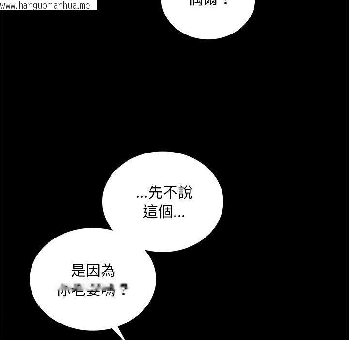 韩国漫画完美妻子的背叛/背叛的开始韩漫_完美妻子的背叛/背叛的开始-第16话在线免费阅读-韩国漫画-第135张图片