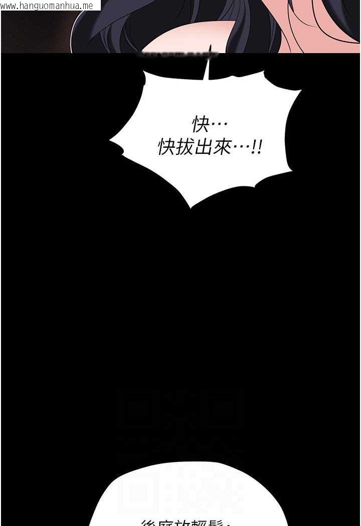 韩国漫画职场陷阱韩漫_职场陷阱-第79话-最可口的「鲍鱼大餐」在线免费阅读-韩国漫画-第20张图片