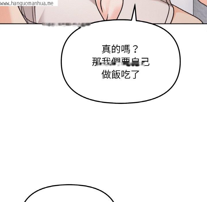 韩国漫画她才不是我姐姐韩漫_她才不是我姐姐-第13话在线免费阅读-韩国漫画-第41张图片