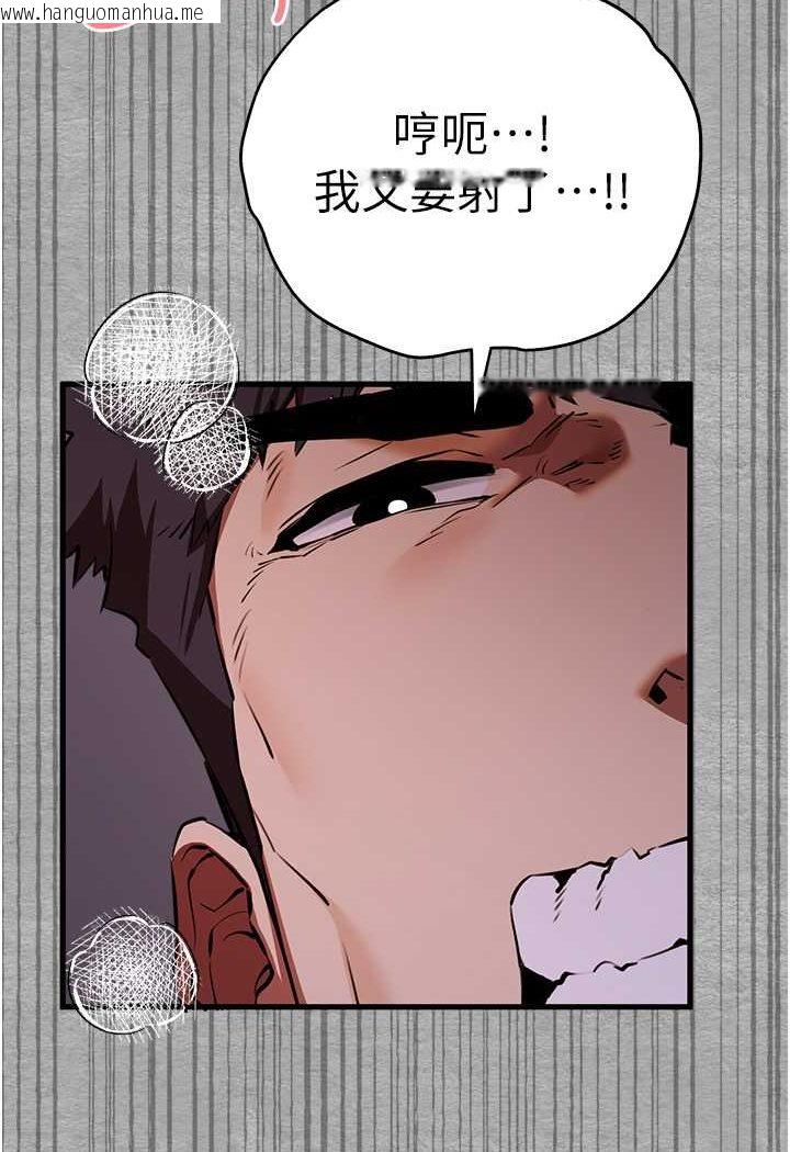 韩国漫画初次深交，请多指教韩漫_初次深交，请多指教-第46话-拿室友当「配菜」在线免费阅读-韩国漫画-第128张图片