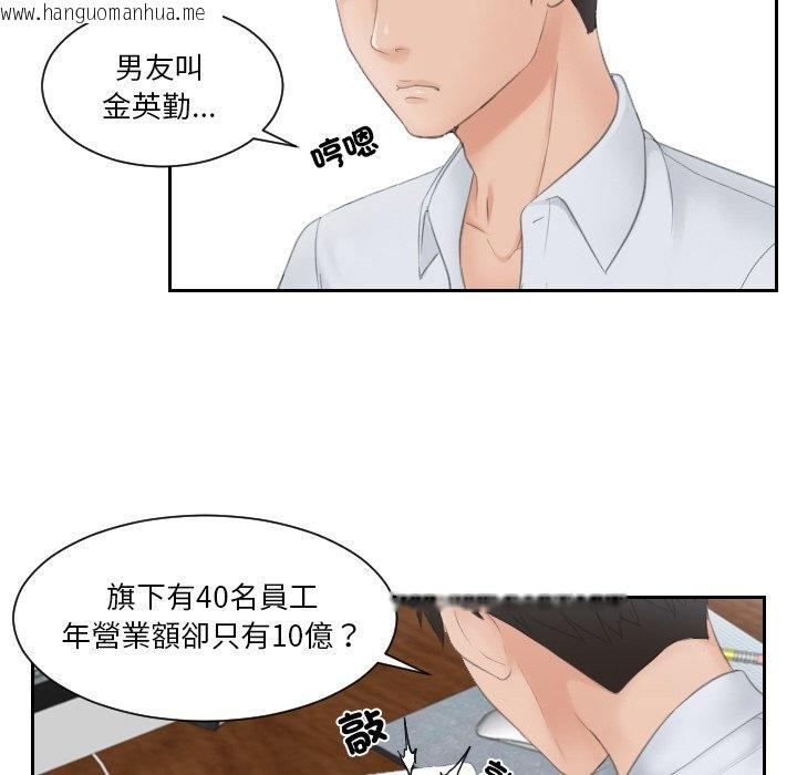 韩国漫画疑难杂症解决师/排忧大师韩漫_疑难杂症解决师/排忧大师-第28话在线免费阅读-韩国漫画-第56张图片