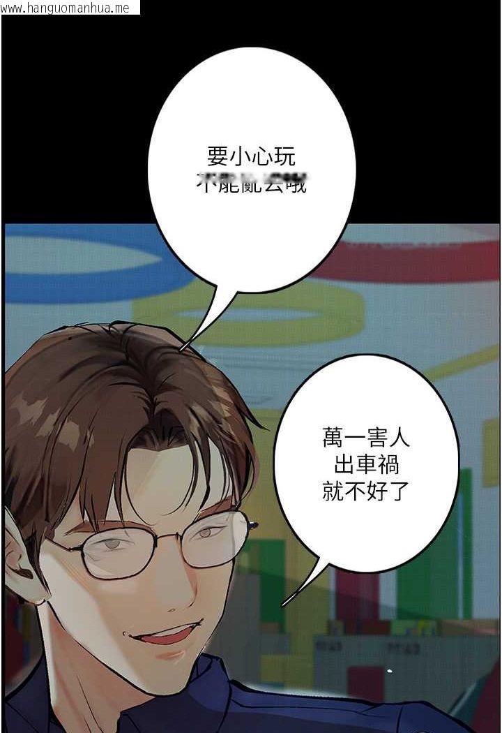 韩国漫画堕落物语韩漫_堕落物语-第19话-电车痴汉集体出动在线免费阅读-韩国漫画-第11张图片