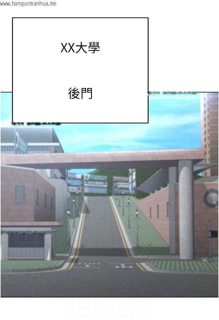 韩国漫画穿入VR成为性域猎人韩漫_穿入VR成为性域猎人-第13话-全新的女主角登场在线免费阅读-韩国漫画-第104张图片