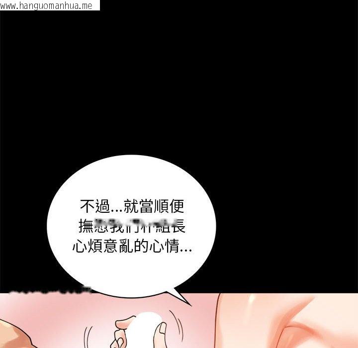 韩国漫画完美妻子的背叛/背叛的开始韩漫_完美妻子的背叛/背叛的开始-第16话在线免费阅读-韩国漫画-第163张图片