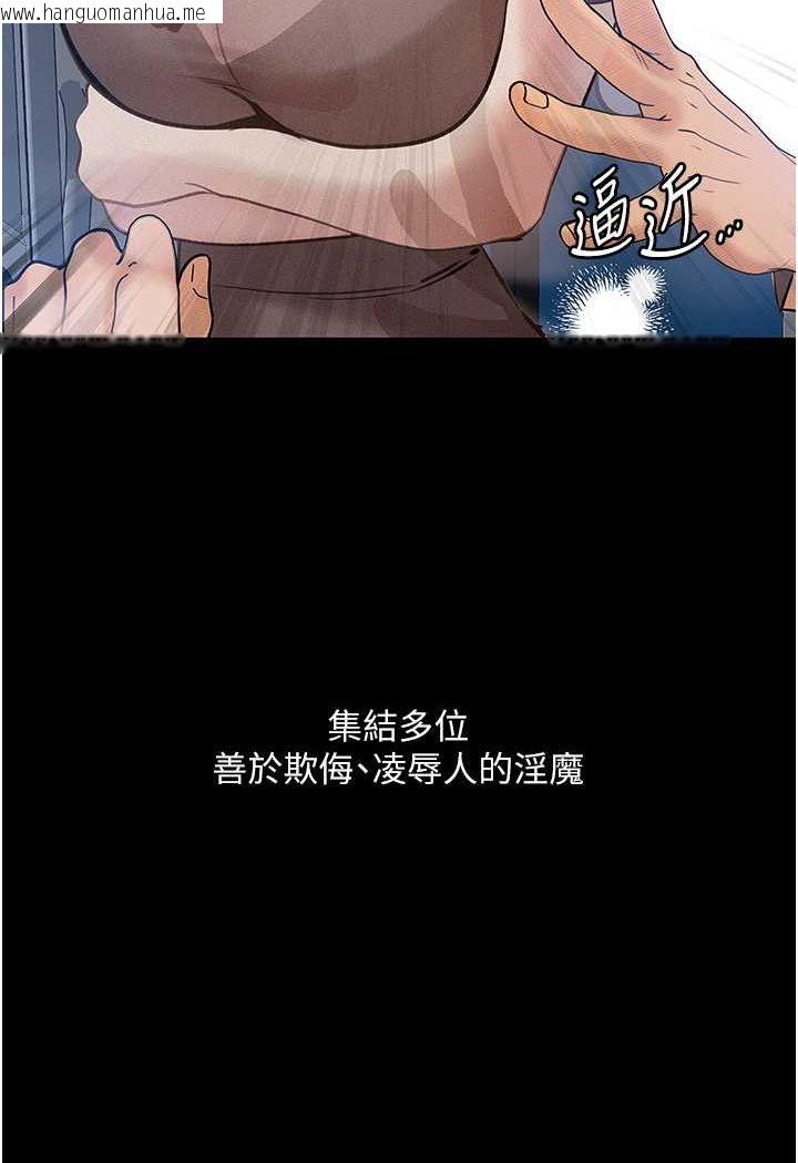 韩国漫画堕落物语韩漫_堕落物语-第19话-电车痴汉集体出动在线免费阅读-韩国漫画-第103张图片