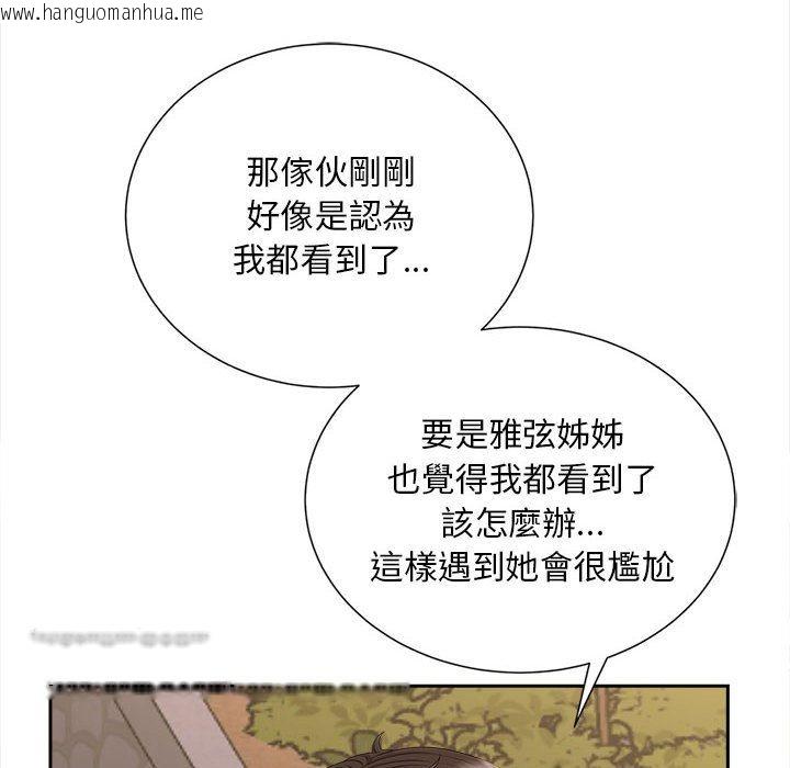 韩国漫画欢迎来到亲子咖啡厅/猎艳韩漫_欢迎来到亲子咖啡厅/猎艳-第12话在线免费阅读-韩国漫画-第90张图片