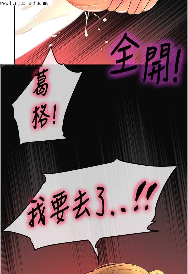 韩国漫画洞洞杂货店韩漫_洞洞杂货店-第80话-玲安的小菊处女秀在线免费阅读-韩国漫画-第33张图片