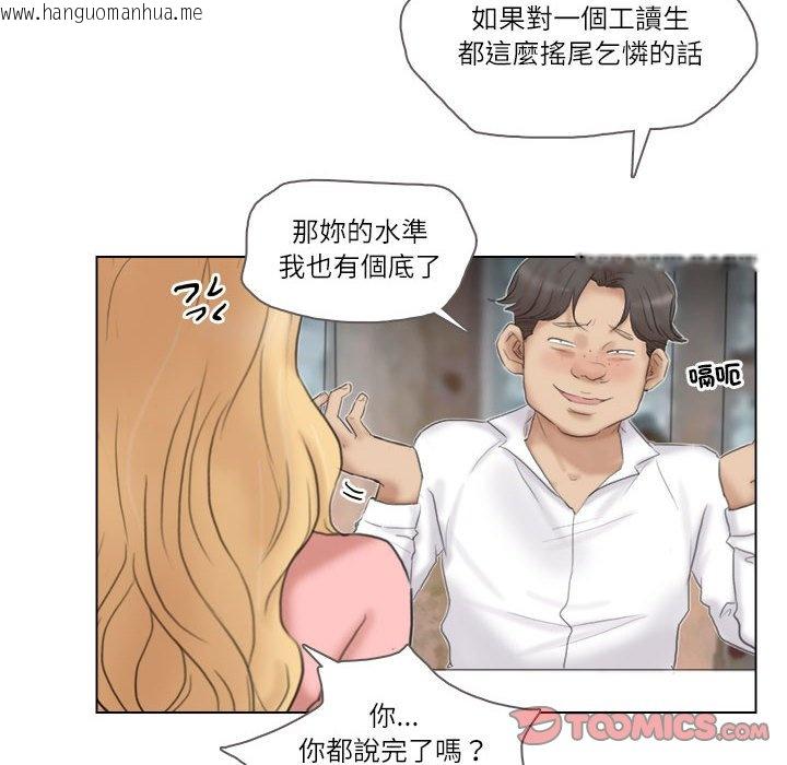 韩国漫画爱上属于别人的妳韩漫_爱上属于别人的妳-第29话在线免费阅读-韩国漫画-第50张图片