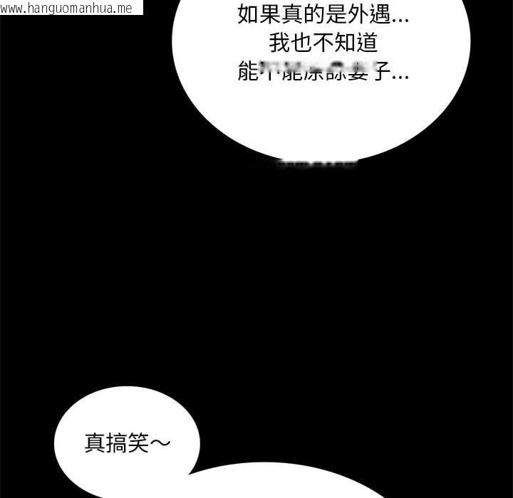 韩国漫画完美妻子的背叛/背叛的开始韩漫_完美妻子的背叛/背叛的开始-第16话在线免费阅读-韩国漫画-第149张图片