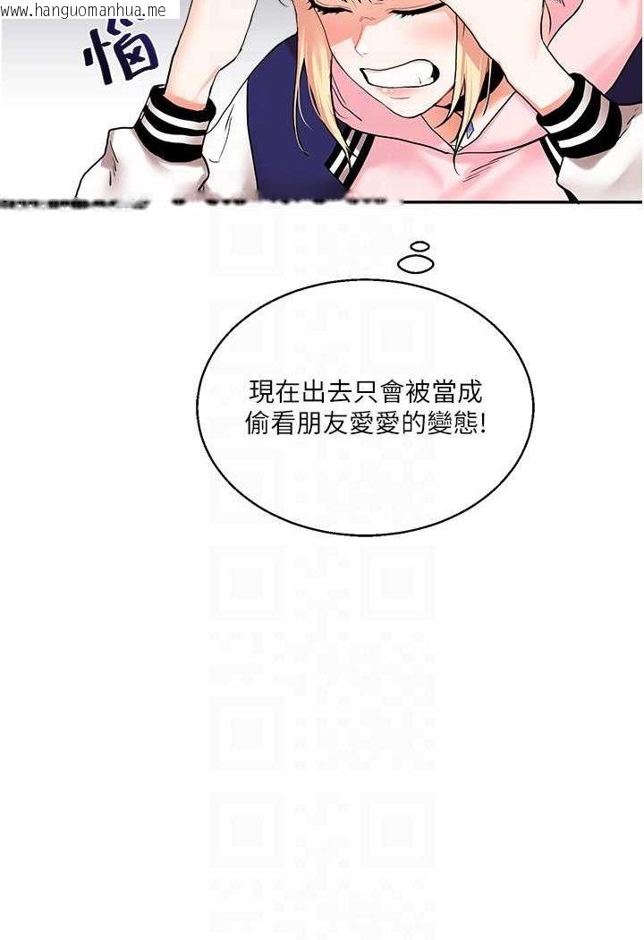 韩国漫画玩转学姐韩漫_玩转学姐-第8话-被学弟干到高潮的抖M学姐在线免费阅读-韩国漫画-第88张图片