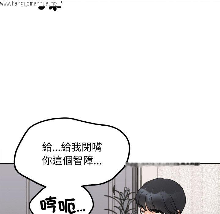 韩国漫画她才不是我姐姐韩漫_她才不是我姐姐-第13话在线免费阅读-韩国漫画-第62张图片