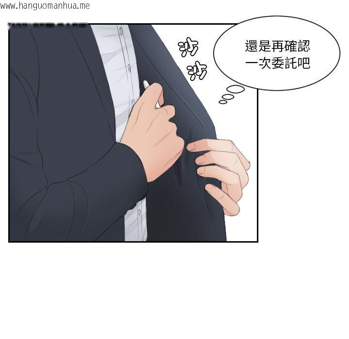 韩国漫画疑难杂症解决师/排忧大师韩漫_疑难杂症解决师/排忧大师-第28话在线免费阅读-韩国漫画-第20张图片