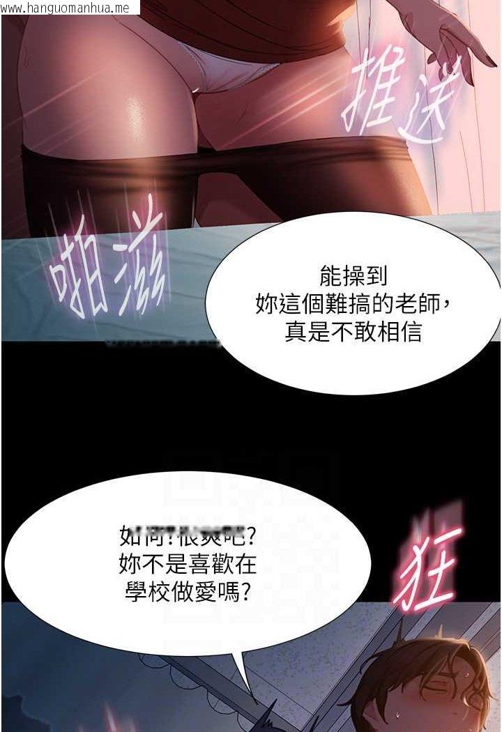 韩国漫画直男逆袭婚友社韩漫_直男逆袭婚友社-第52话-全是肉棒惹的祸!在线免费阅读-韩国漫画-第75张图片