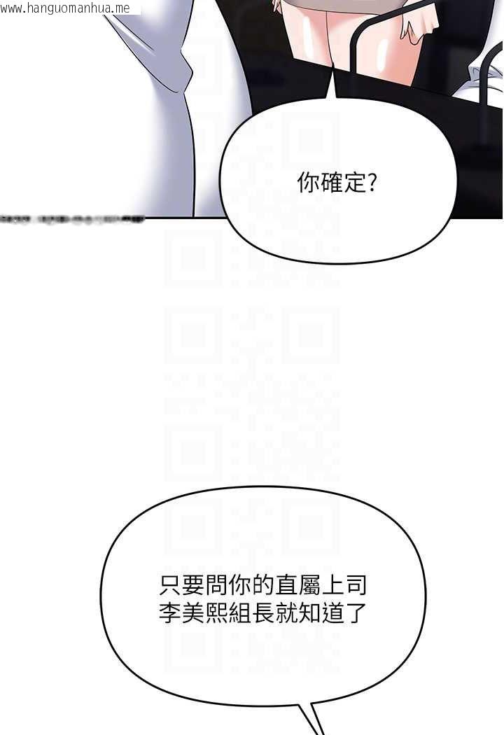 韩国漫画职场陷阱韩漫_职场陷阱-第79话-最可口的「鲍鱼大餐」在线免费阅读-韩国漫画-第75张图片