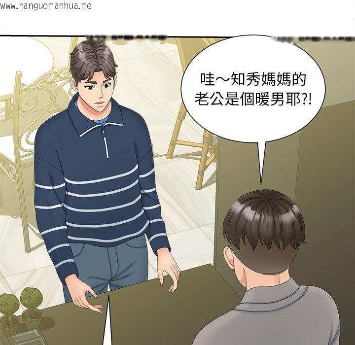 韩国漫画欢迎来到亲子咖啡厅/猎艳韩漫_欢迎来到亲子咖啡厅/猎艳-第12话在线免费阅读-韩国漫画-第59张图片